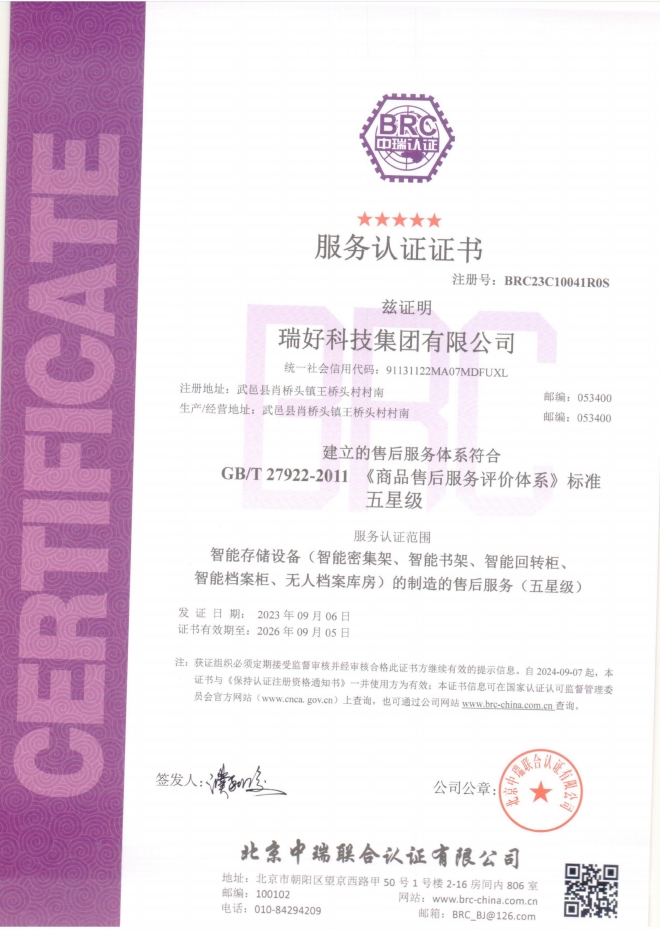 保持认证注册资格通知书