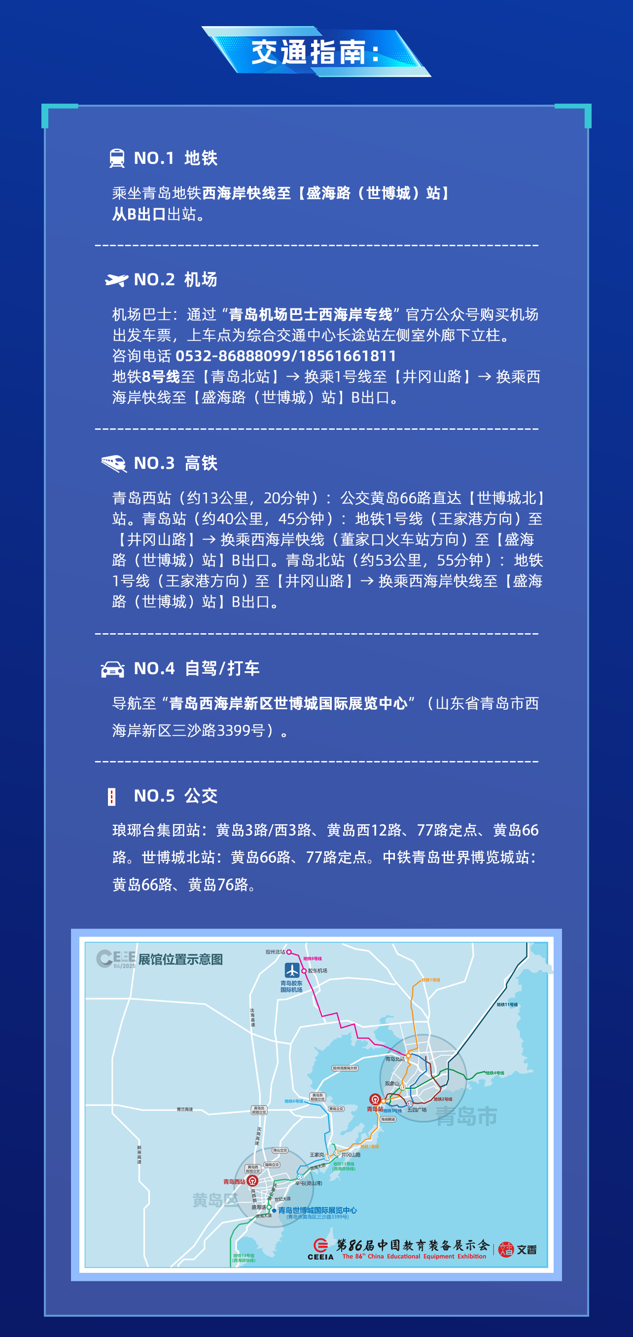 重磅邀约：10月青岛见！瑞好集团携智慧图书馆方案，赴约青岛教育装备展