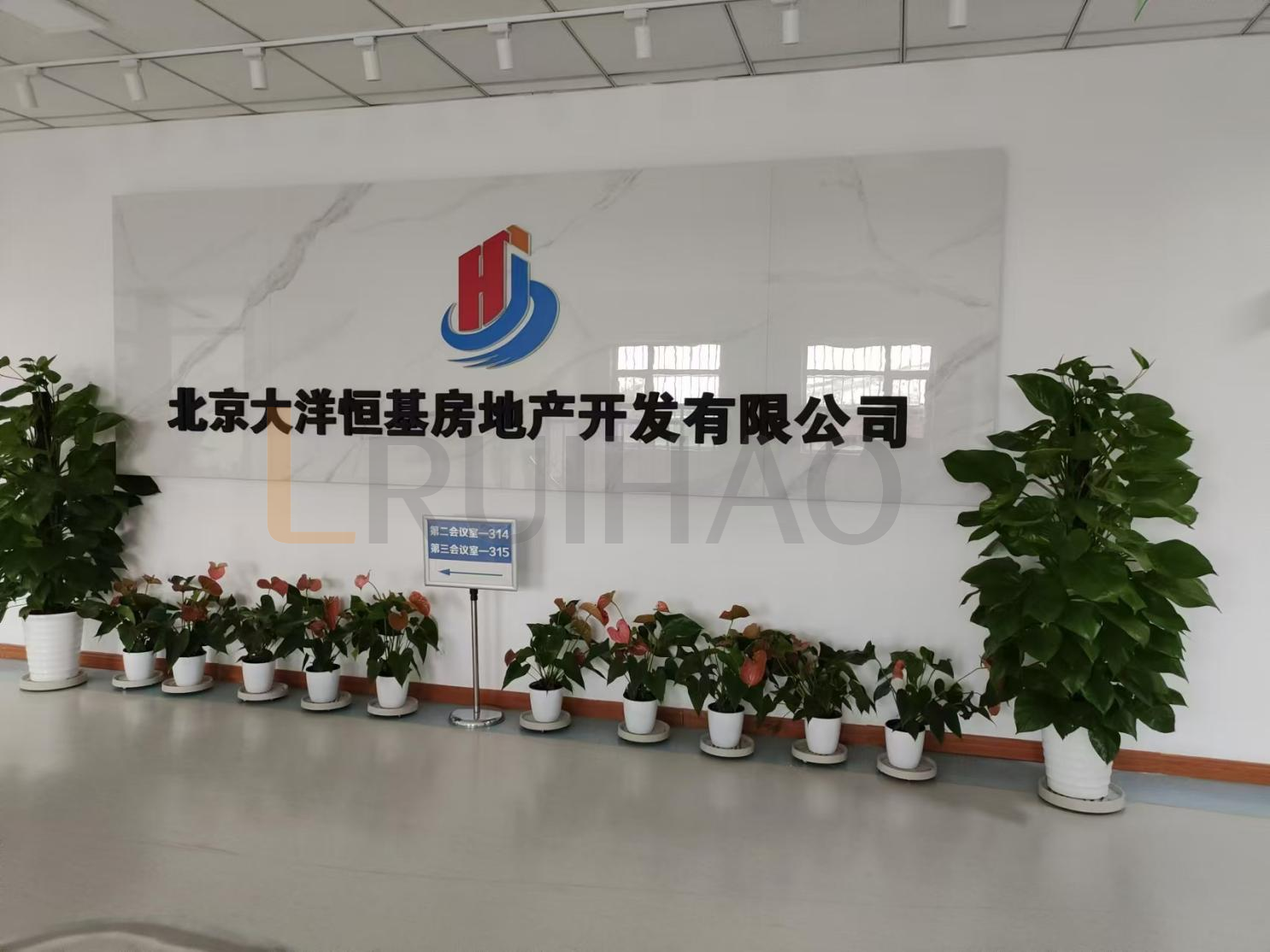 北京大洋恒基房地产开发有限公司