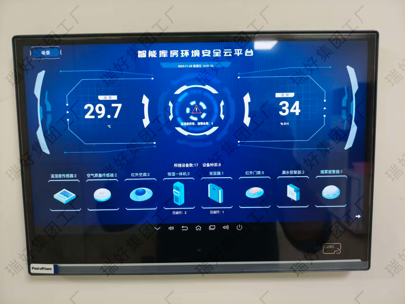 乌拉特中旗项目