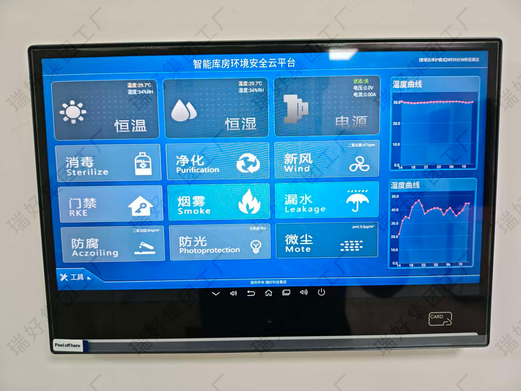 乌拉特中旗项目